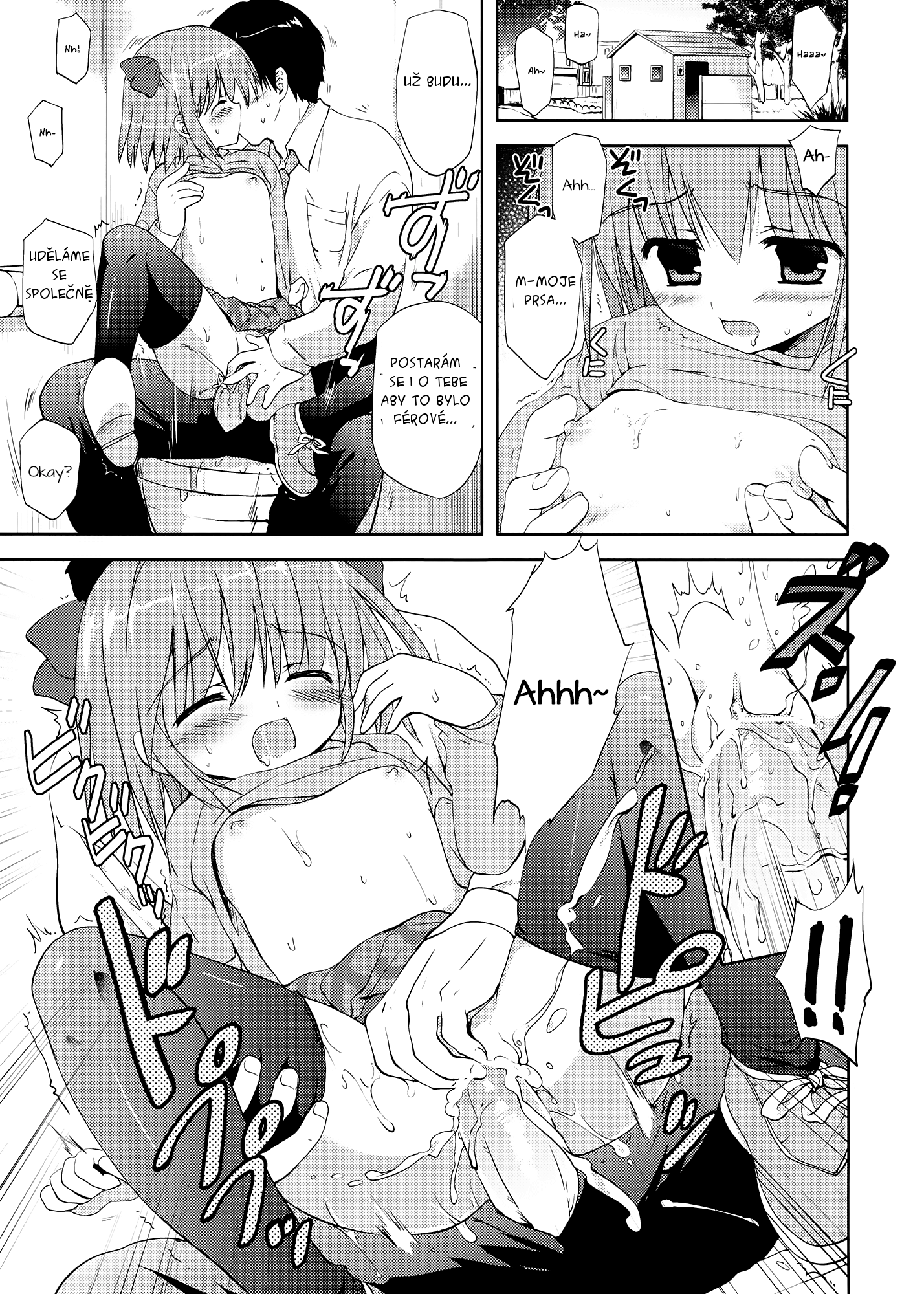 Doki The Story Of How I Did It With An Elementary Schooler For Only 30 Yen Original Page 07