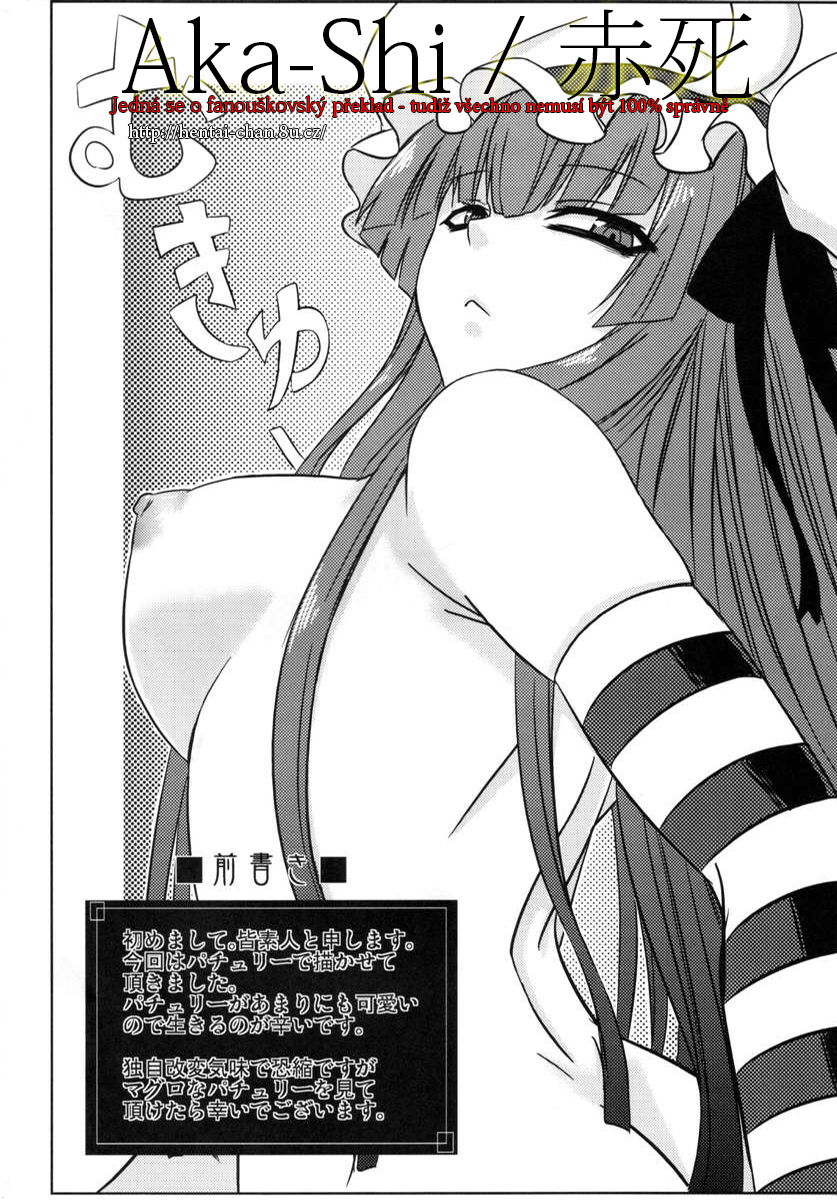 Patchoili To Ashi Bakari No Doujin 01